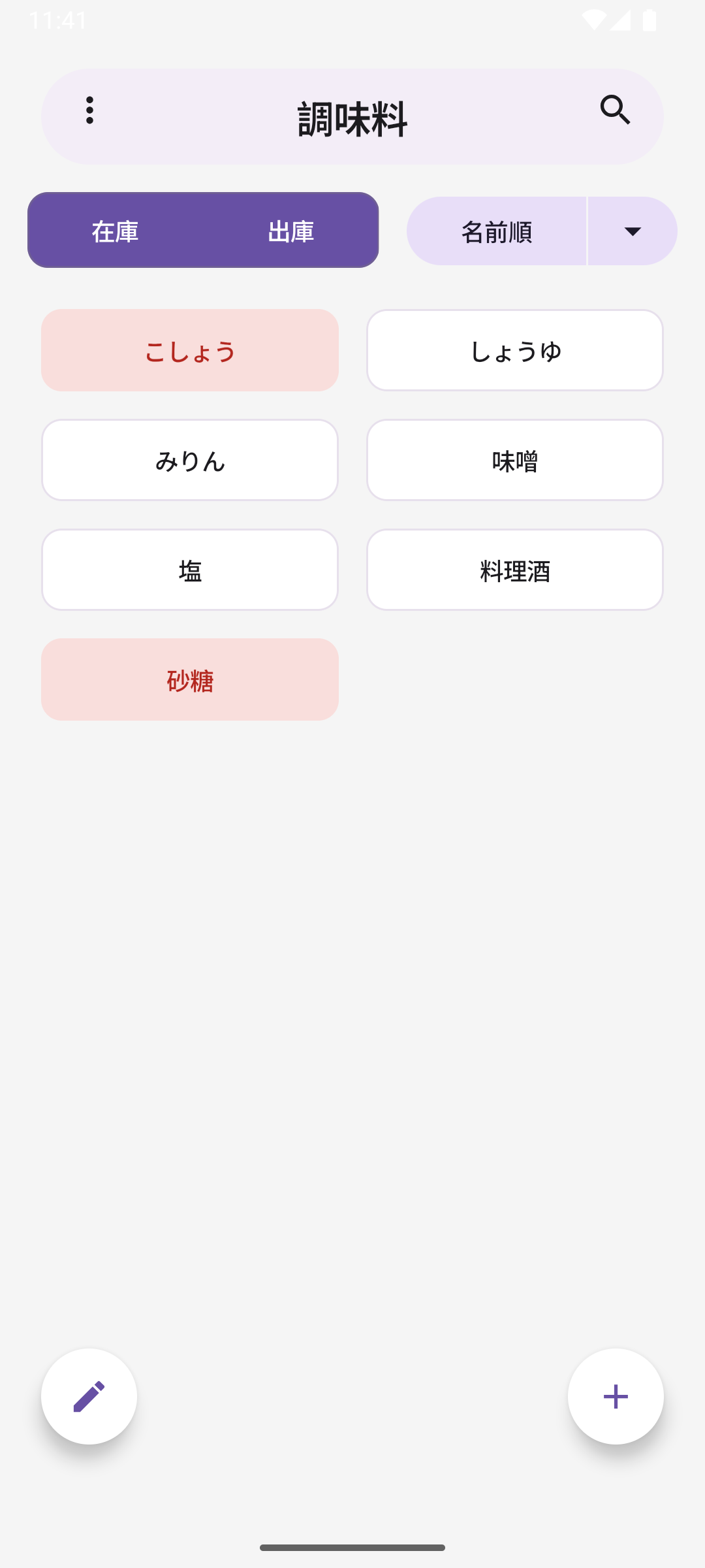 StockManager screenshot 1