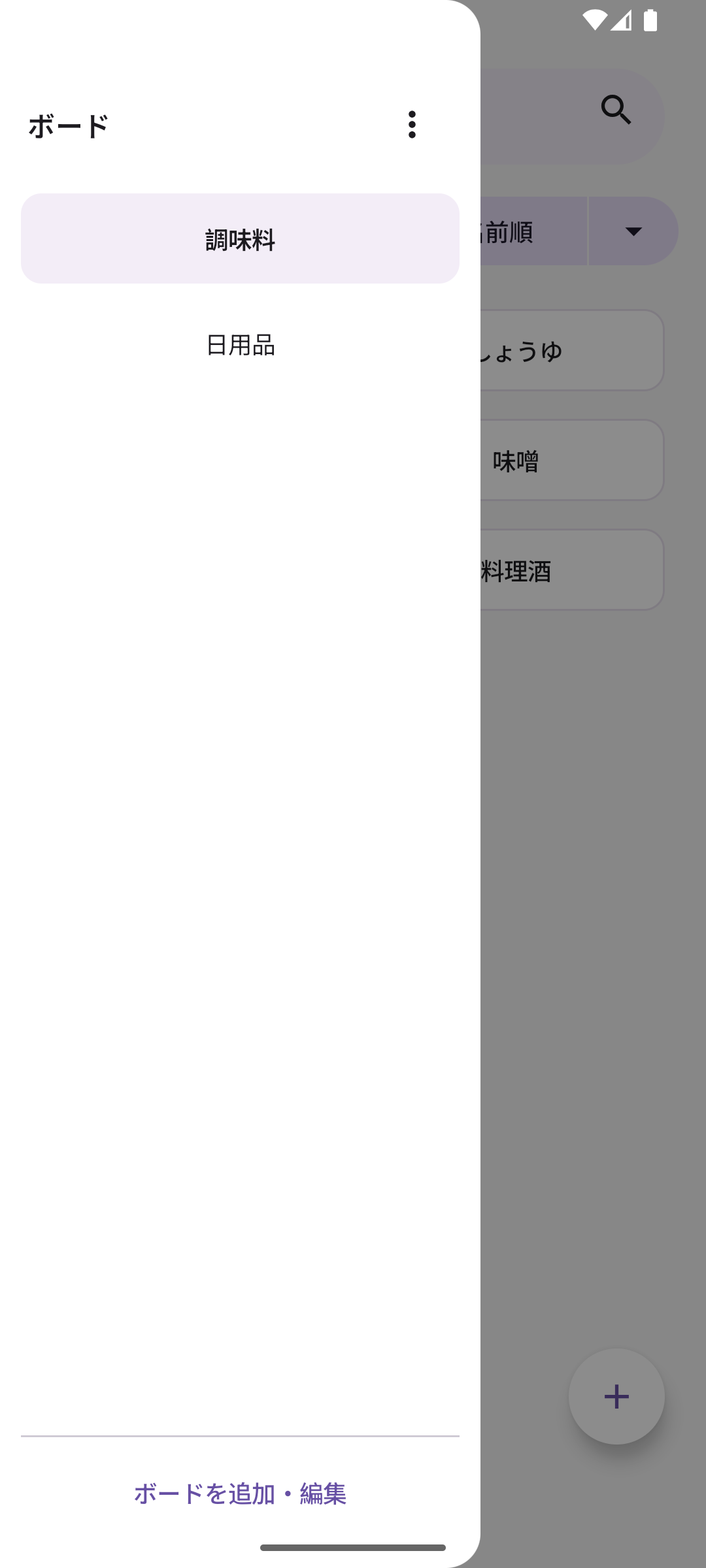 StockManager screenshot 2