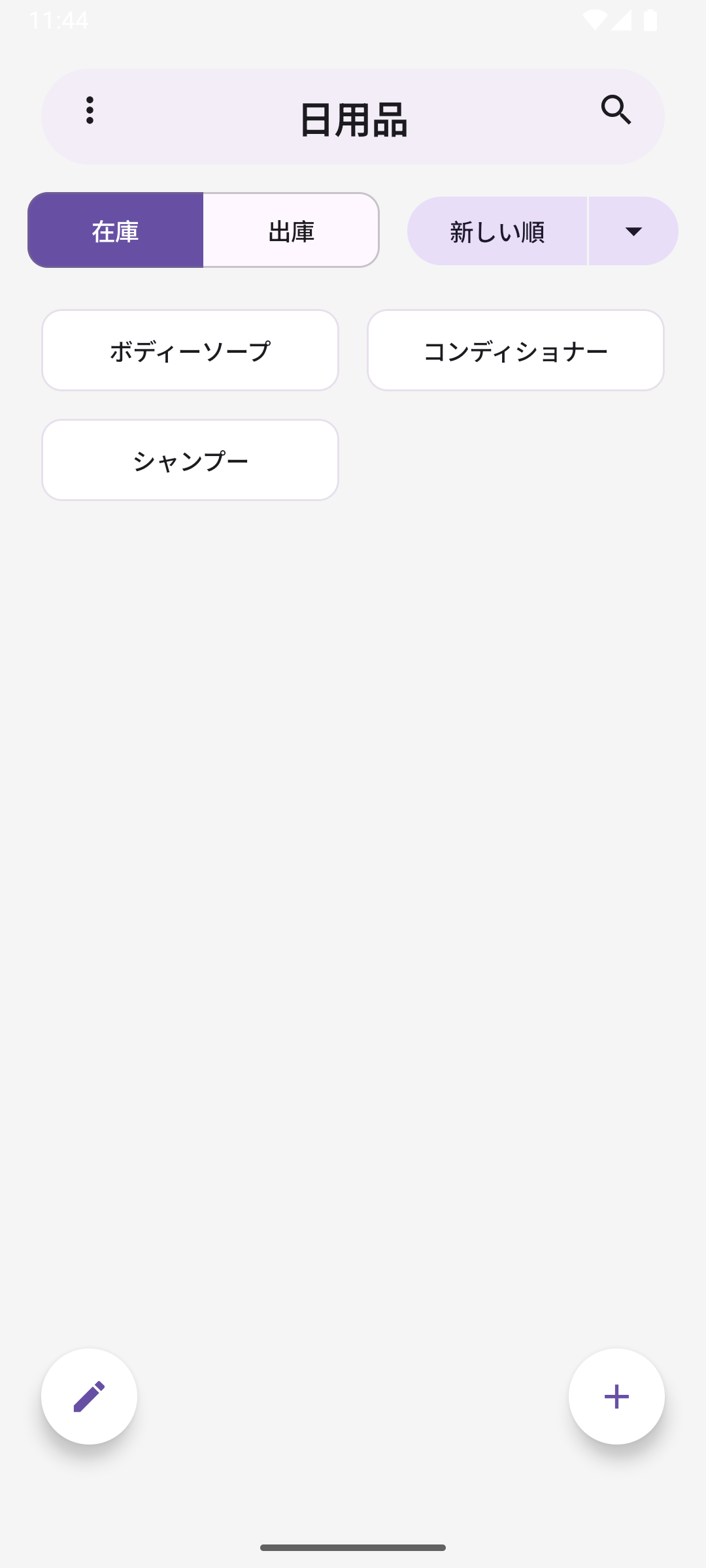 StockManager screenshot 3